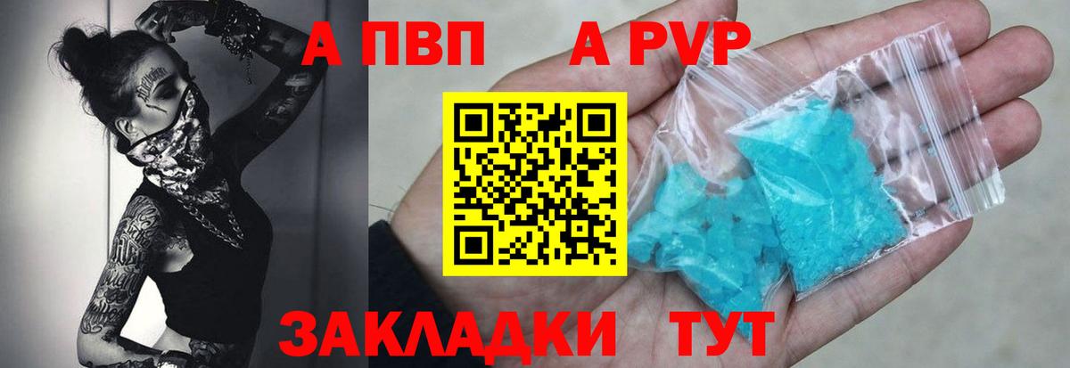 APVP СК Топки
