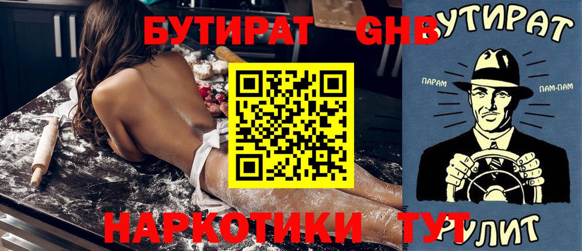 Каннабис  Топки  ТГК  COCAIN  Мефедрон  МЕФ кристаллы  ГАШИШ  Вход с VPN 