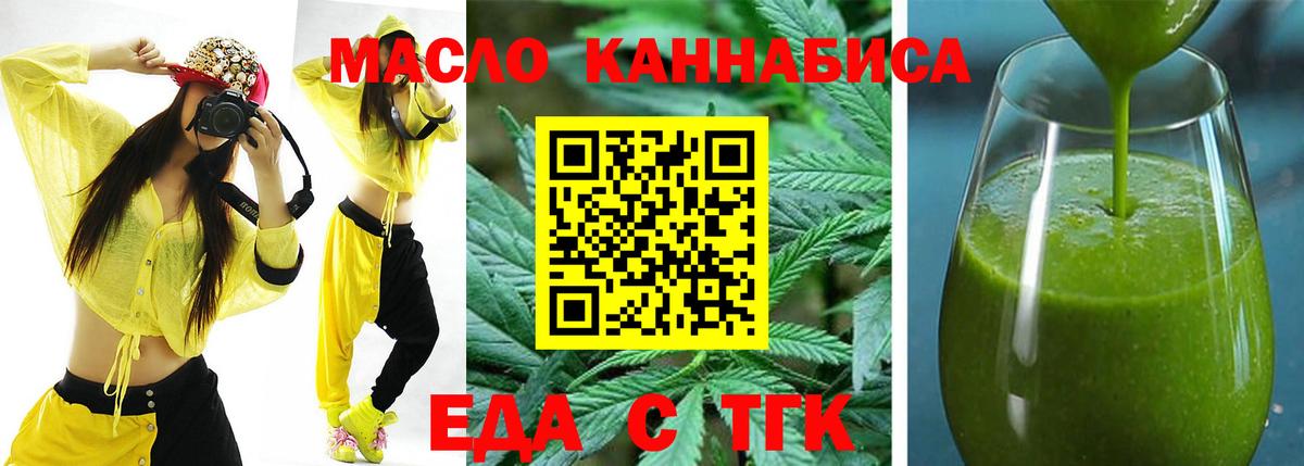 Топки  Еда ТГК марихуана  Вход с VPN 