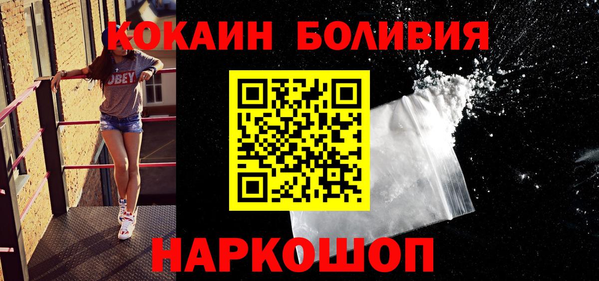 Кокаин FishScale  Вход с VPN  Кокаин VHQ  Топки 