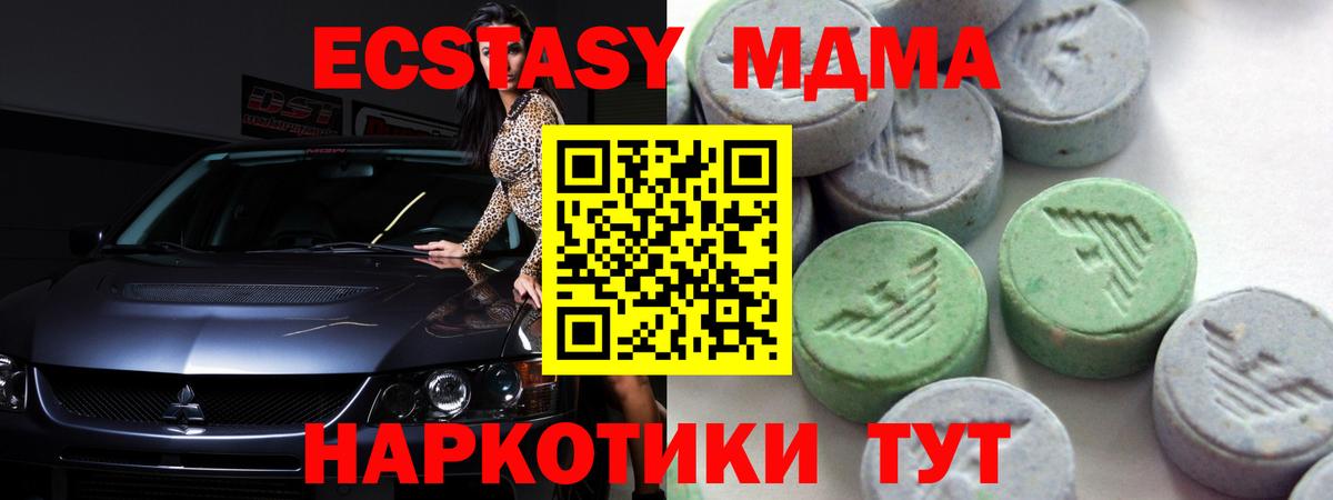 Ecstasy  Вход с VPN  Топки  MEGA маркетплейс  Экстази Дубай  Экстази Punisher 