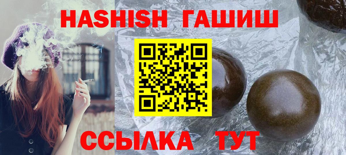 ГАШИШ AMNESIA HAZE  ГАШИШ гашик  Топки  Вход с VPN 