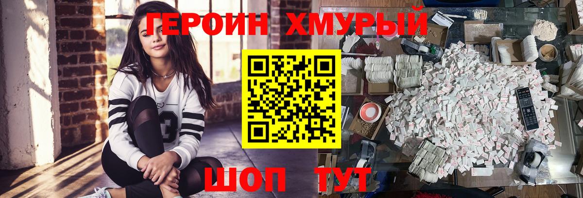 Топки  ГЕРОИН афганец  Вход с VPN 