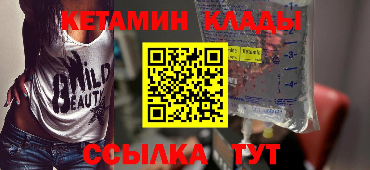 КЕТАМИН ketamine Топки