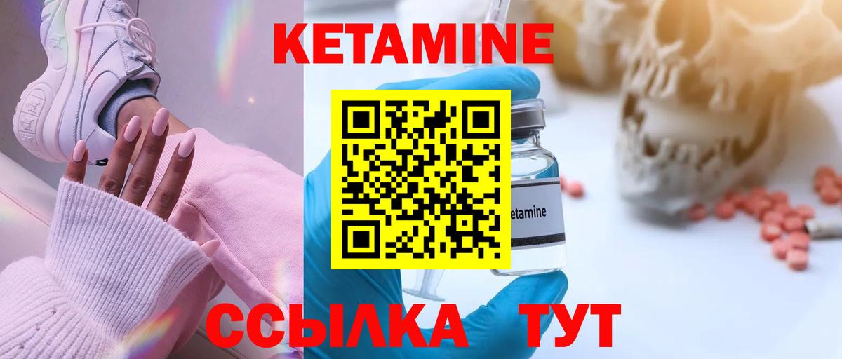 Топки  Кетамин VHQ  Кетамин VHQ  Вход с VPN 