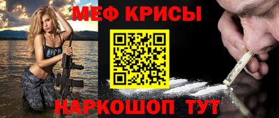 меф Туймазы