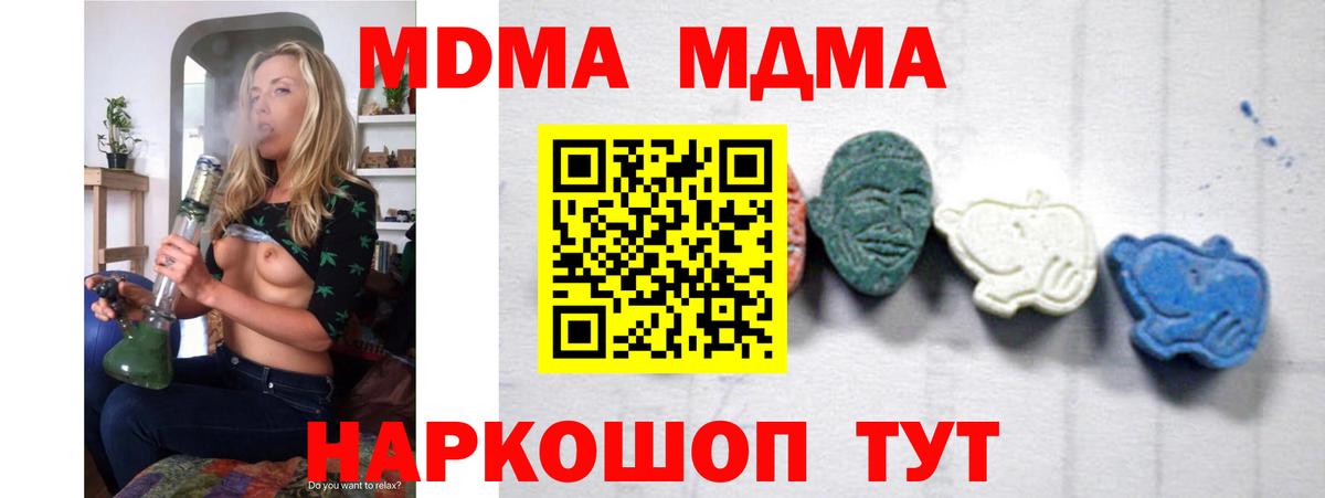 MDMA Molly  МДМА Molly  Вход с VPN  МДМА  Топки 