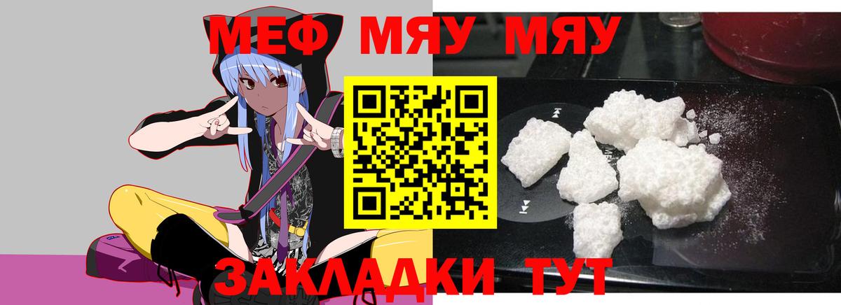 Меф мука  Меф VHQ  Вход с VPN  Топки 