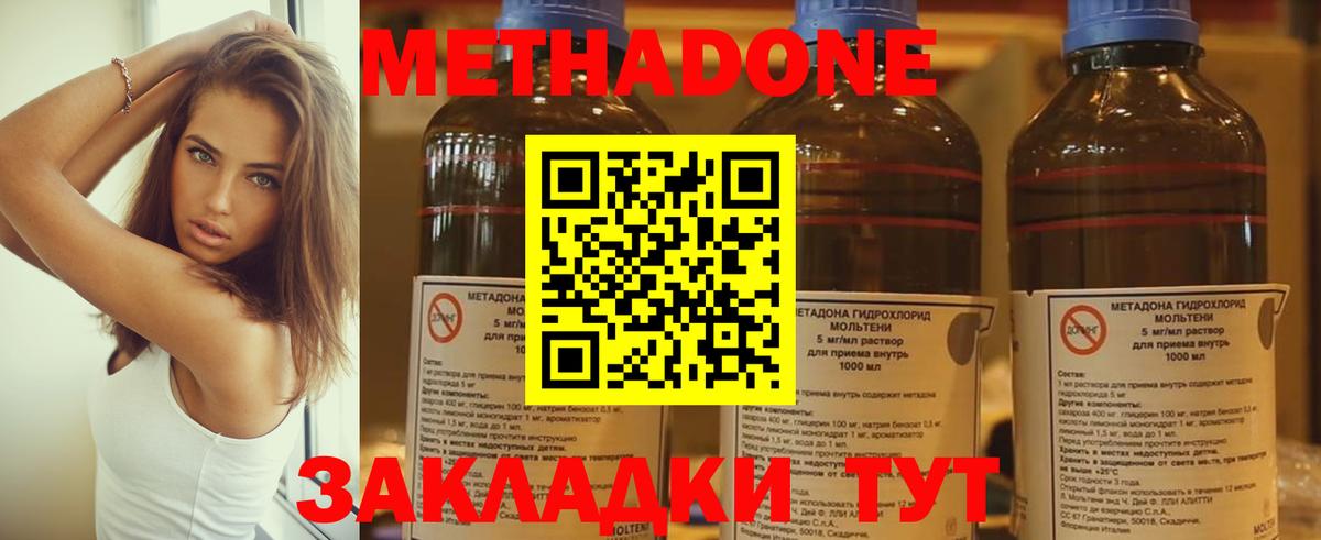 Метадон белоснежный  Метадон мёд  Топки    как зайти  Вход с VPN 