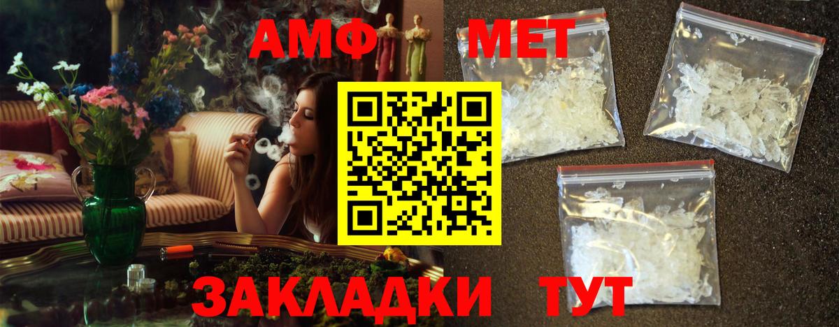 Первитин Methamphetamine Топки