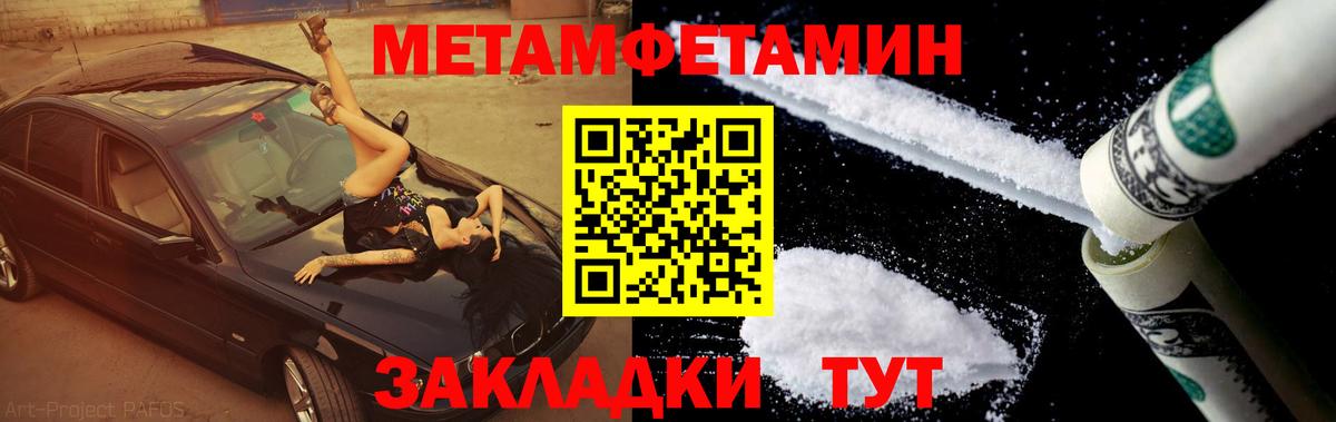 Топки  МЕТАМФЕТАМИН витя  Вход с VPN  МЕТАМФЕТАМИН витя 