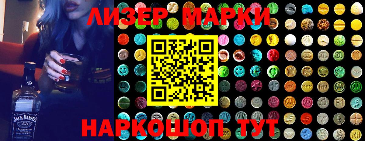 Наркотические марки 1,5мг Топки